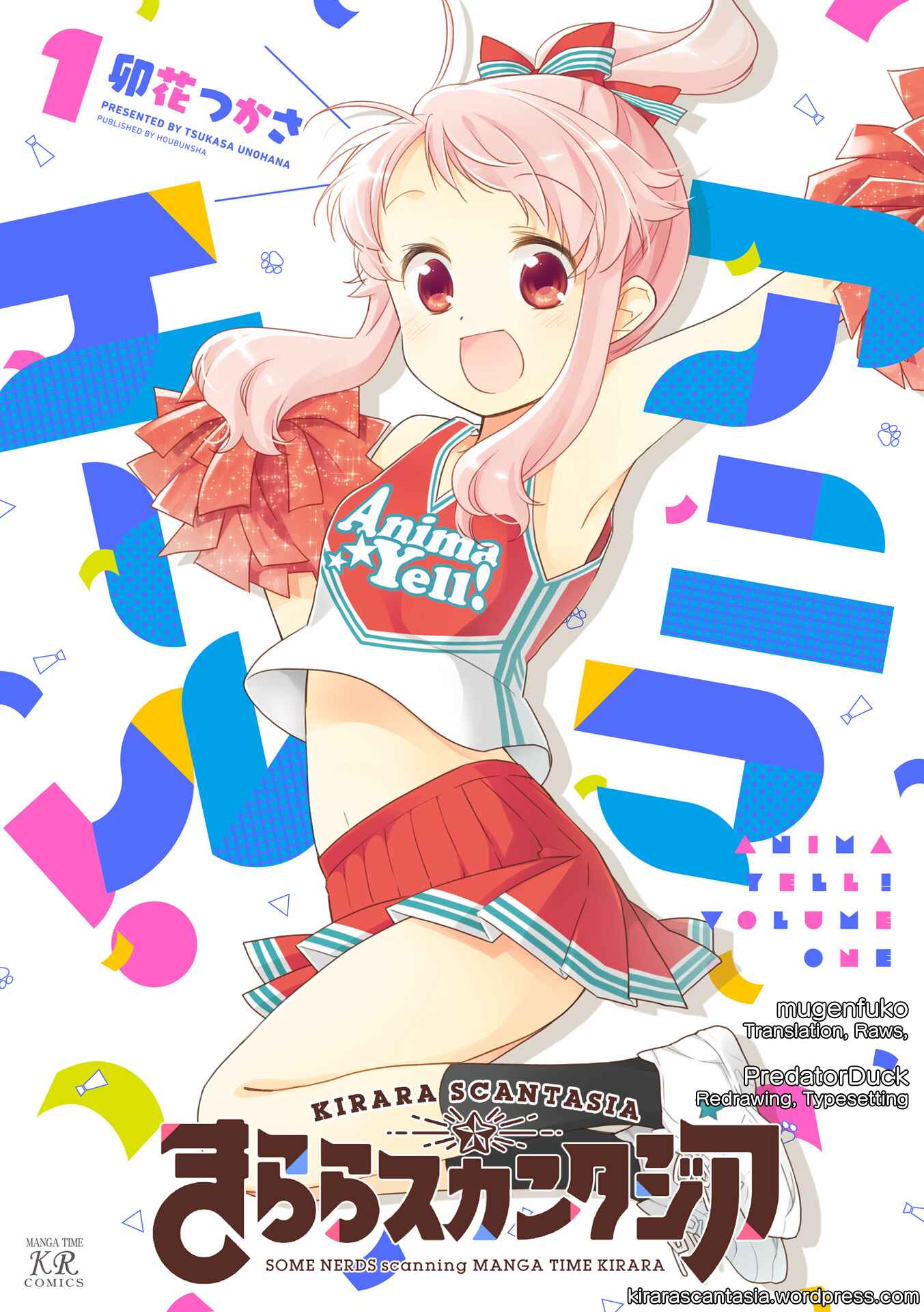 Page 1 Chapter 6 Anima Yell!