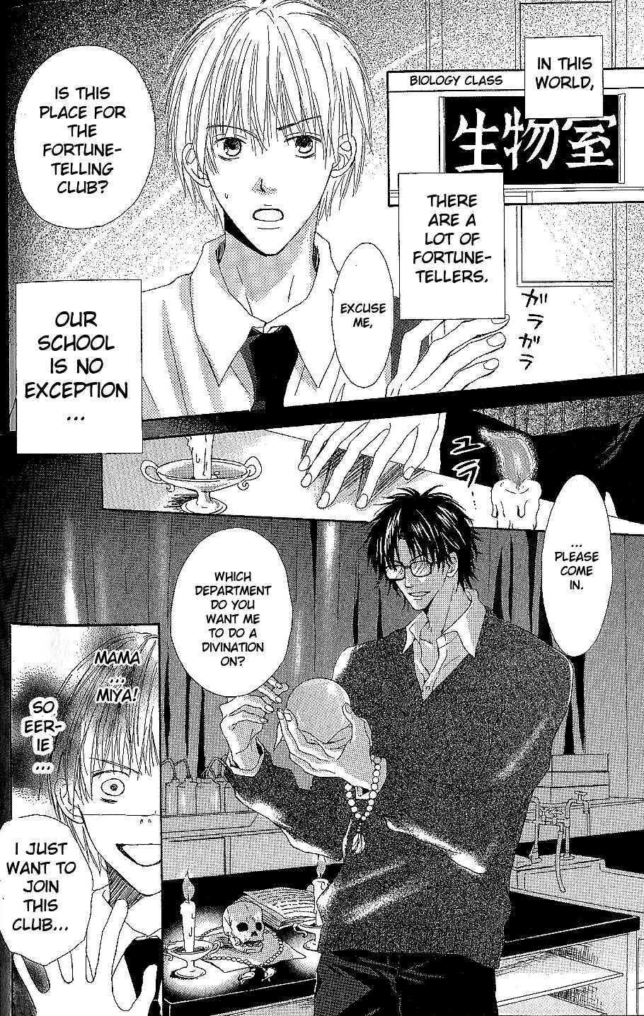 Page 2 Chapter 4 Bijo, Tokidoki Yajuu