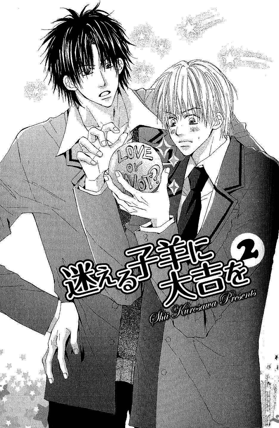 Page 1 Chapter 5 Bijo, Tokidoki Yajuu