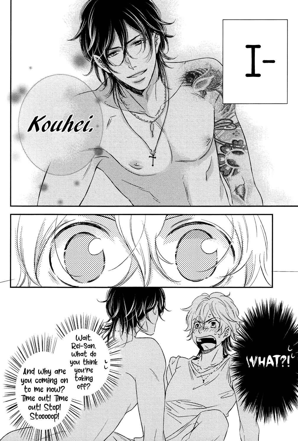 Page 5 Chapter 2 Koi Uta Unlock