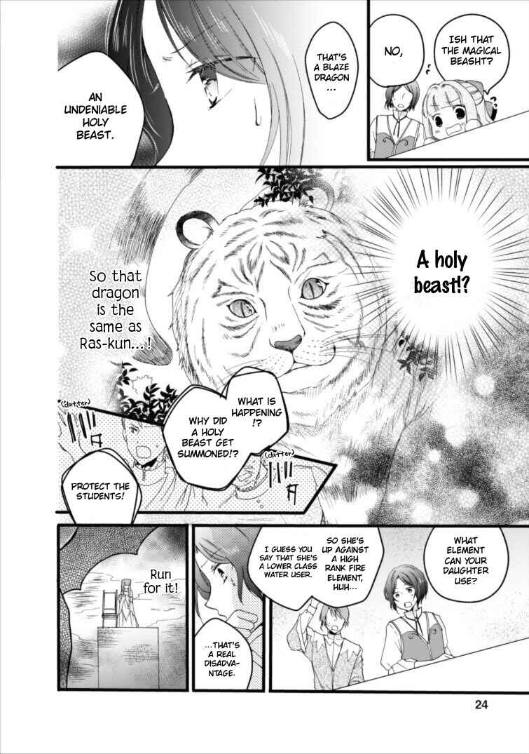 Page 22 Chapter 2 Isekai de Mofumofu Nadenade Suru Tame ni Ganbattemasu.