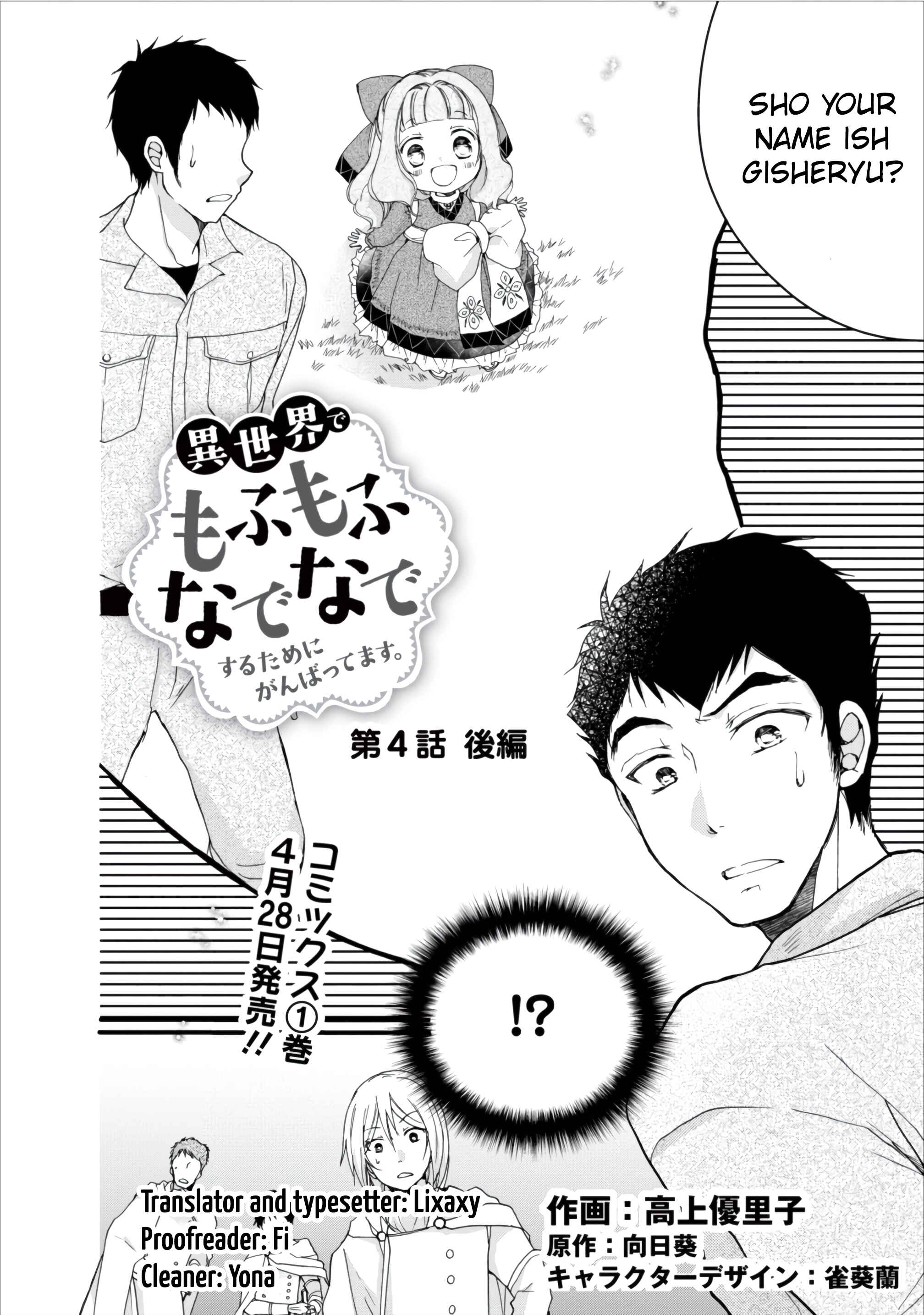 Page 2 Chapter 4.2 Isekai de Mofumofu Nadenade Suru Tame ni Ganbattemasu.
