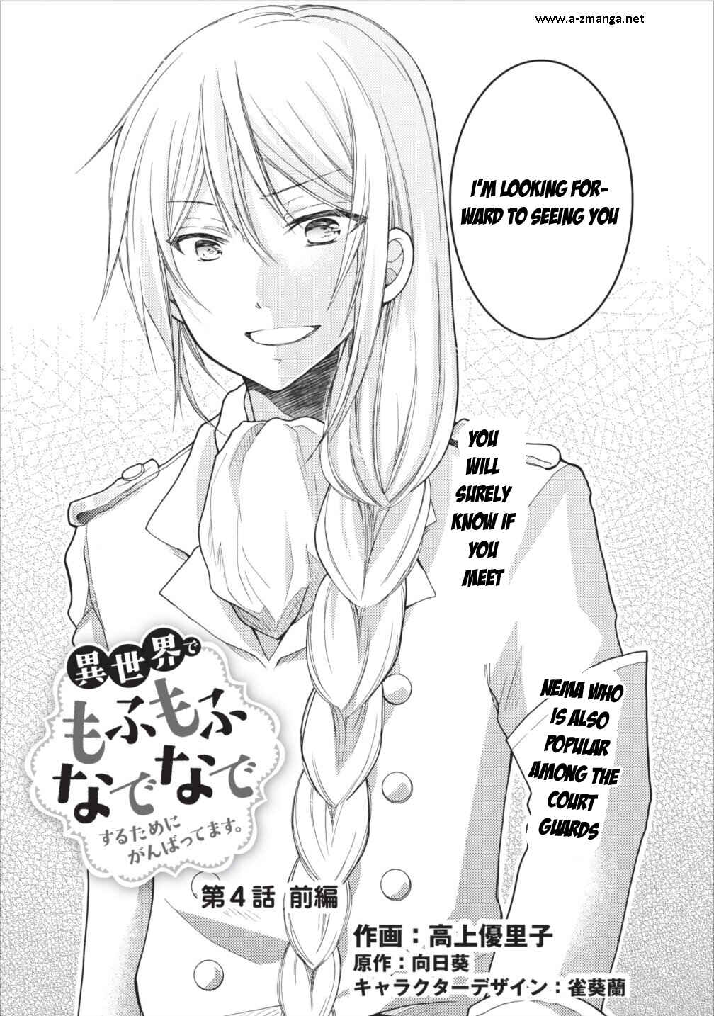 Page 4 Chapter 4.1 Isekai de Mofumofu Nadenade Suru Tame ni Ganbattemasu.