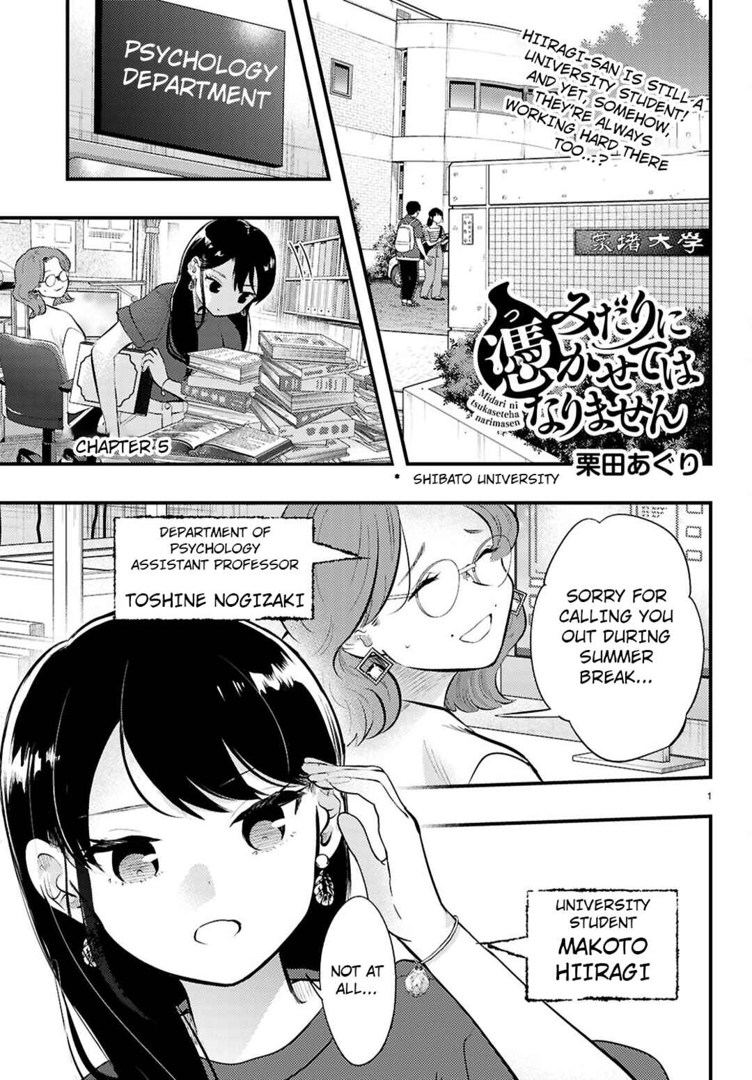 Page 1 Chapter 5 Midari ni Tsukasete wa Narimasen