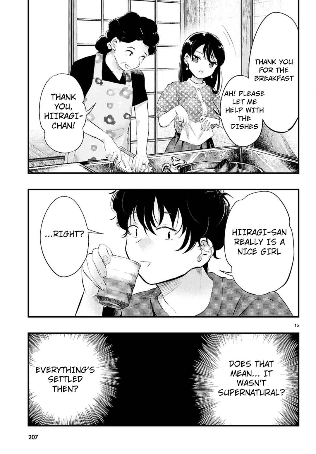 Page 15 Chapter 3 Midari ni Tsukasete wa Narimasen