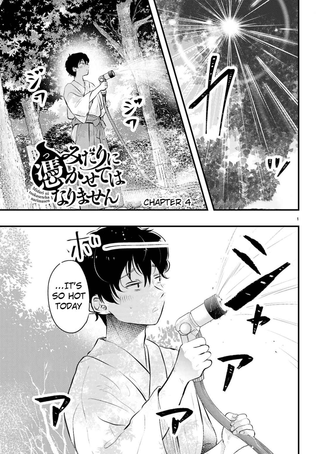 Page 1 Chapter 4 Midari ni Tsukasete wa Narimasen