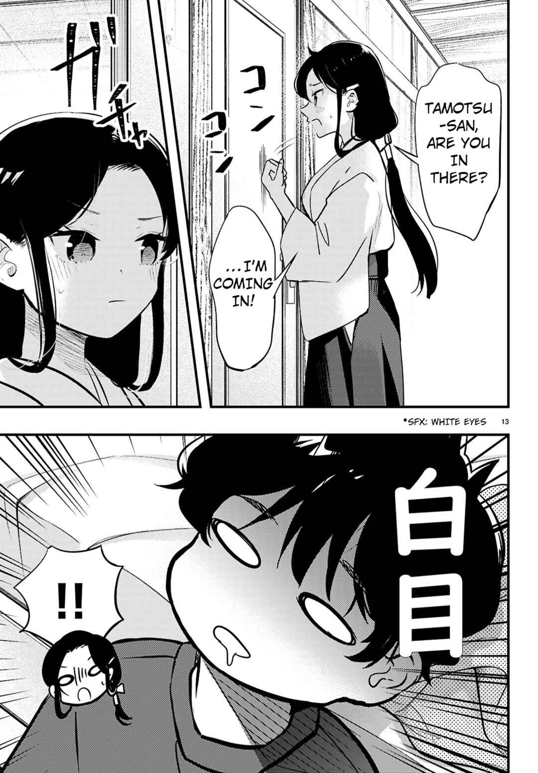 Page 13 Chapter 4 Midari ni Tsukasete wa Narimasen