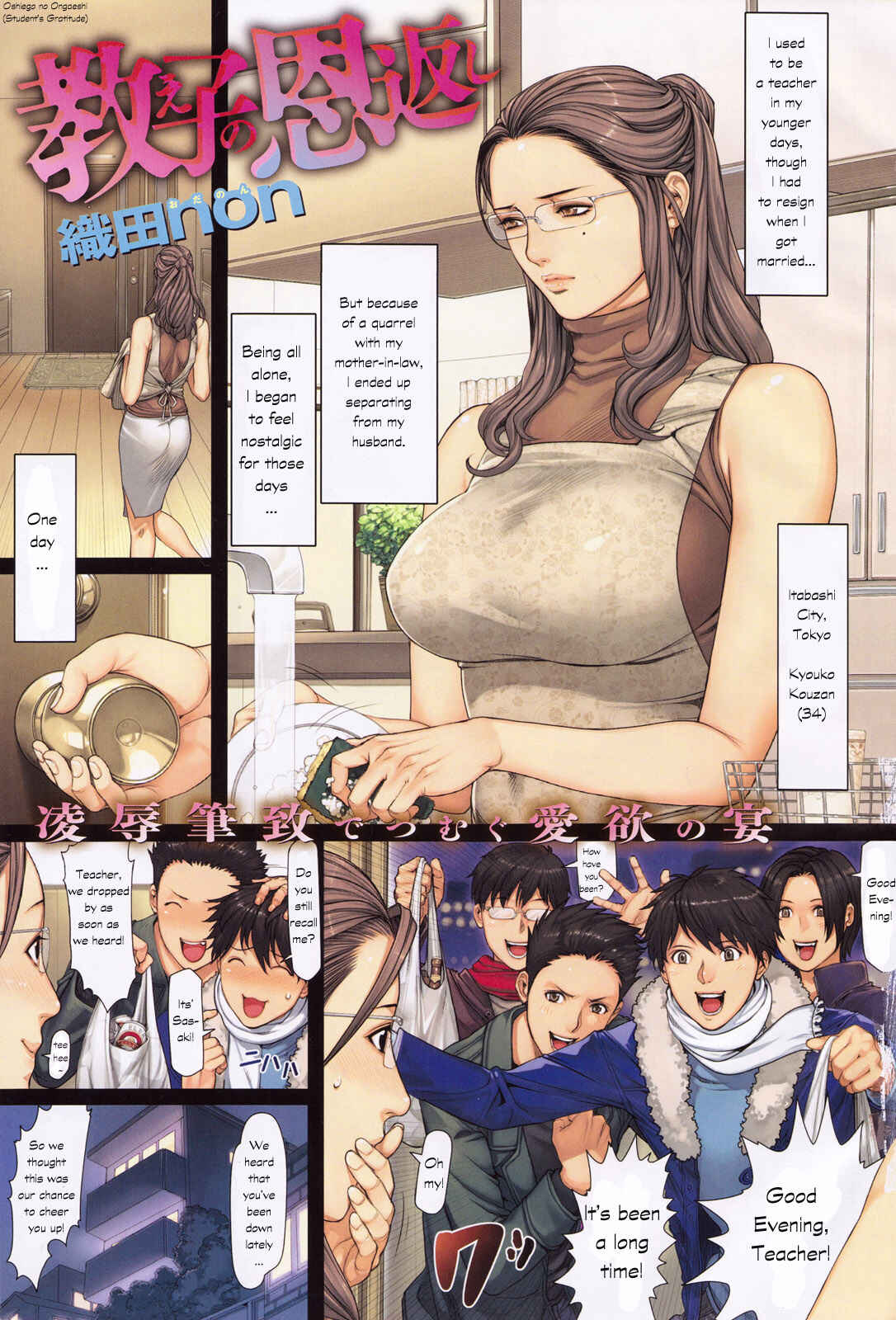 Page 1 Chapter 7 NON VIRGIN