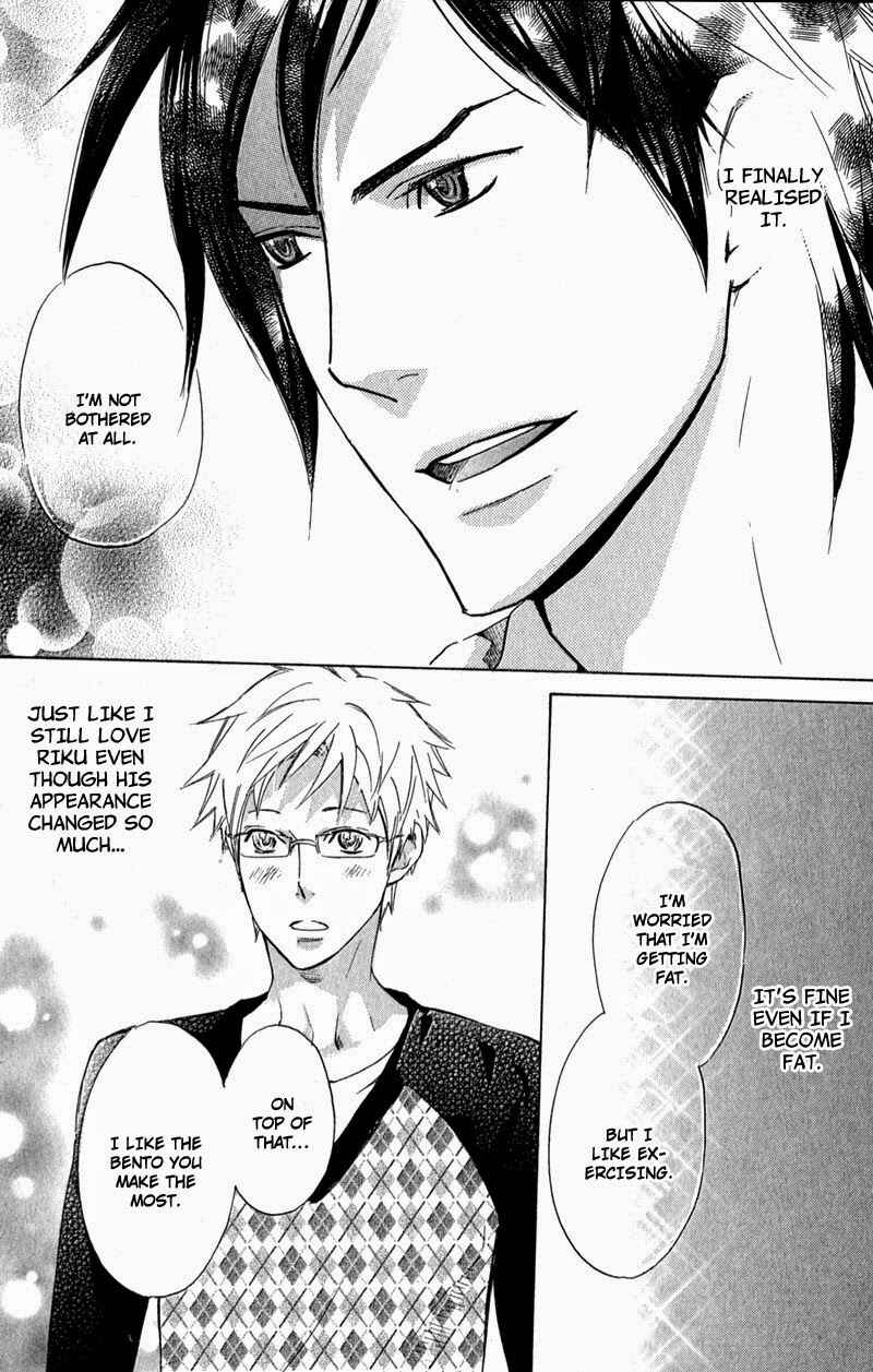 Page 18 Chapter 5 Katsubou no Manazashi