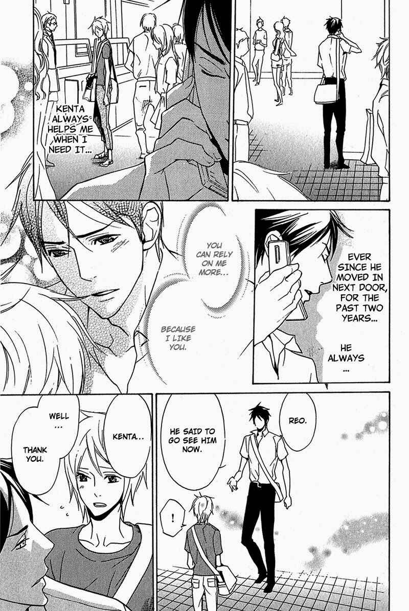 Page 13 Chapter 2 Katsubou no Manazashi