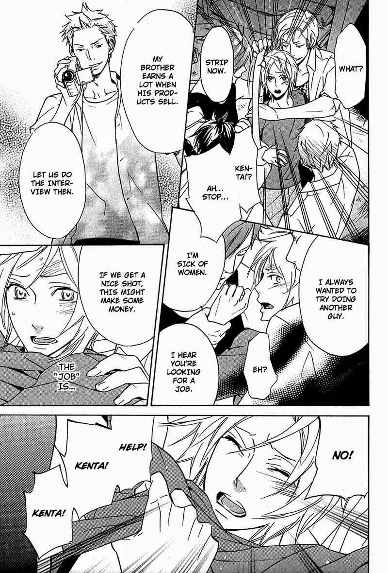 Page 17 Chapter 2 Katsubou no Manazashi