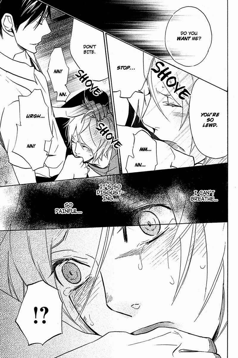 Page 21 Chapter 2 Katsubou no Manazashi