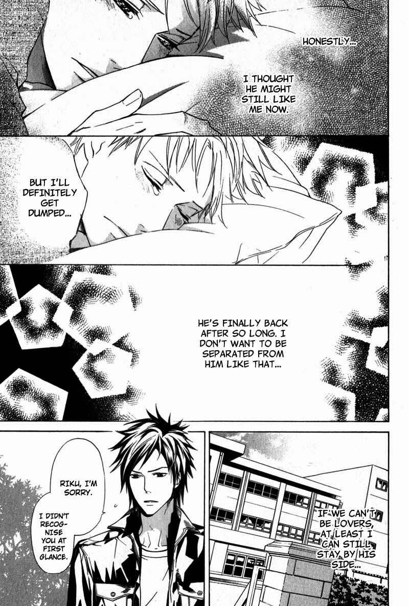 Page 15 Chapter 4 Katsubou no Manazashi