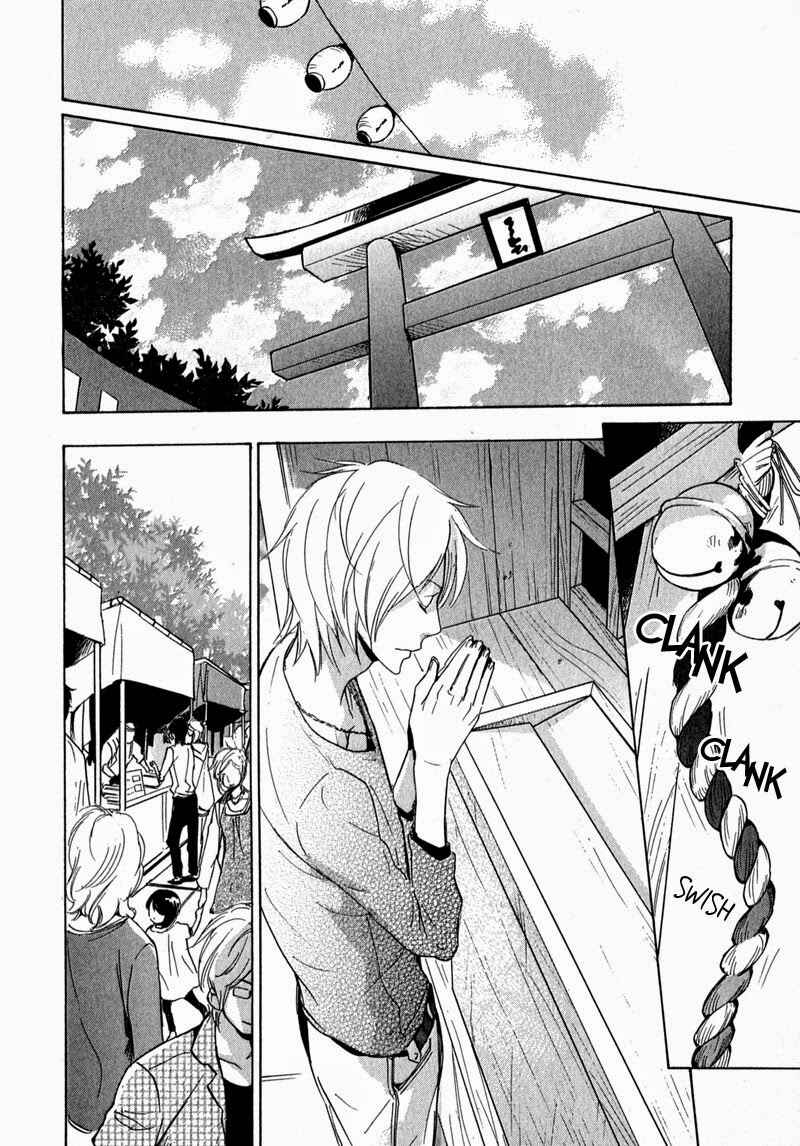 Page 16 Chapter 3 Katsubou no Manazashi