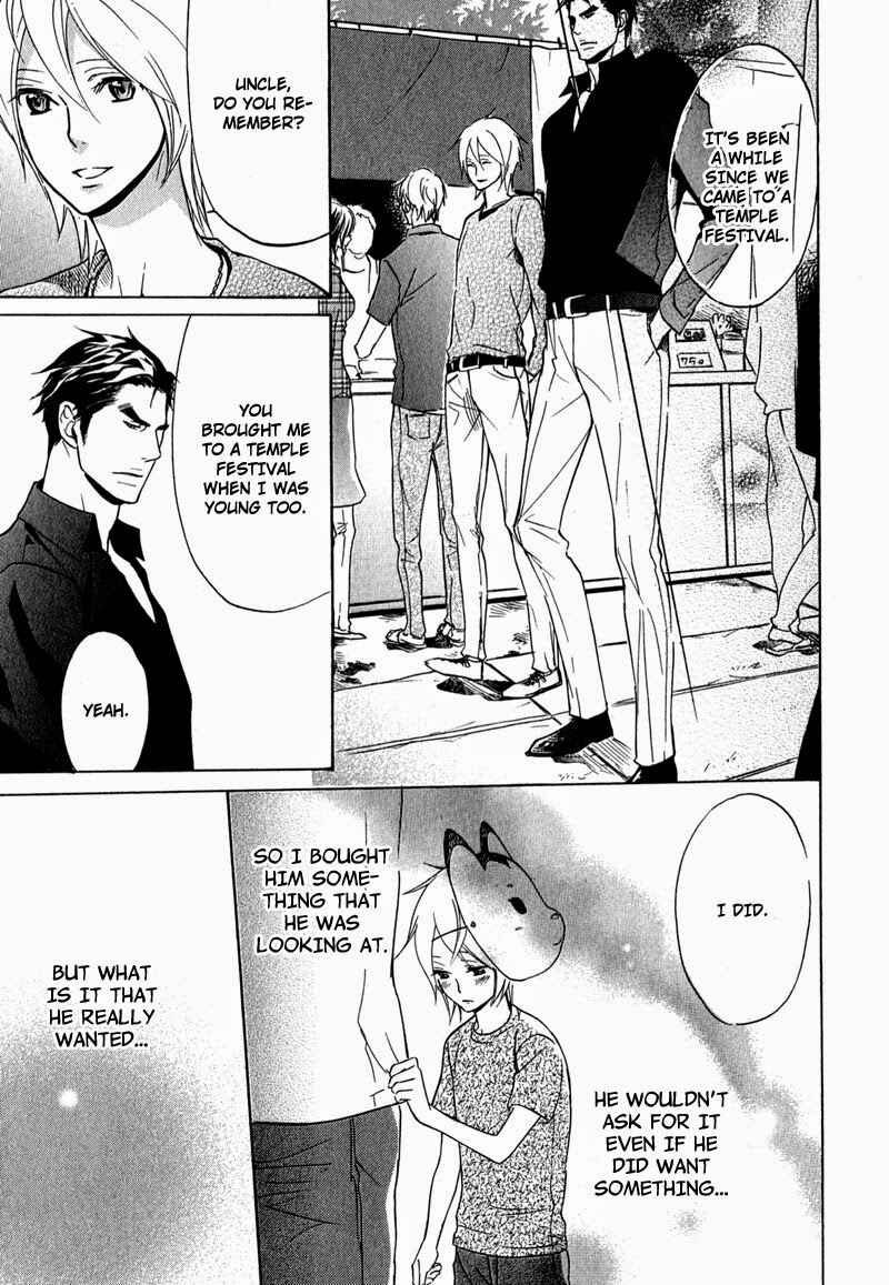 Page 17 Chapter 3 Katsubou no Manazashi