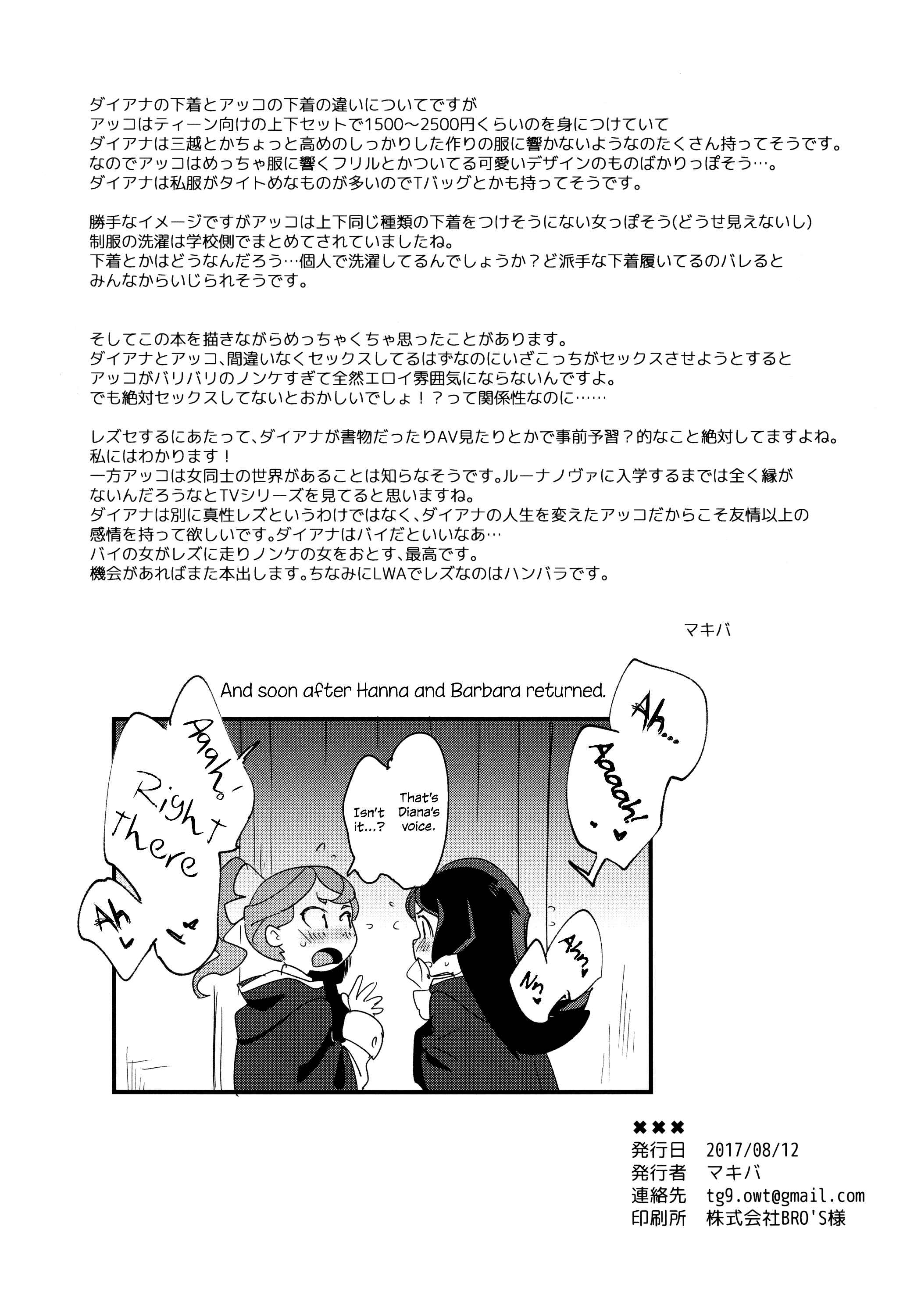 Page 40 Chapter Unknown_a6c3 Little Witch Academia - xxx (Doujinshi)