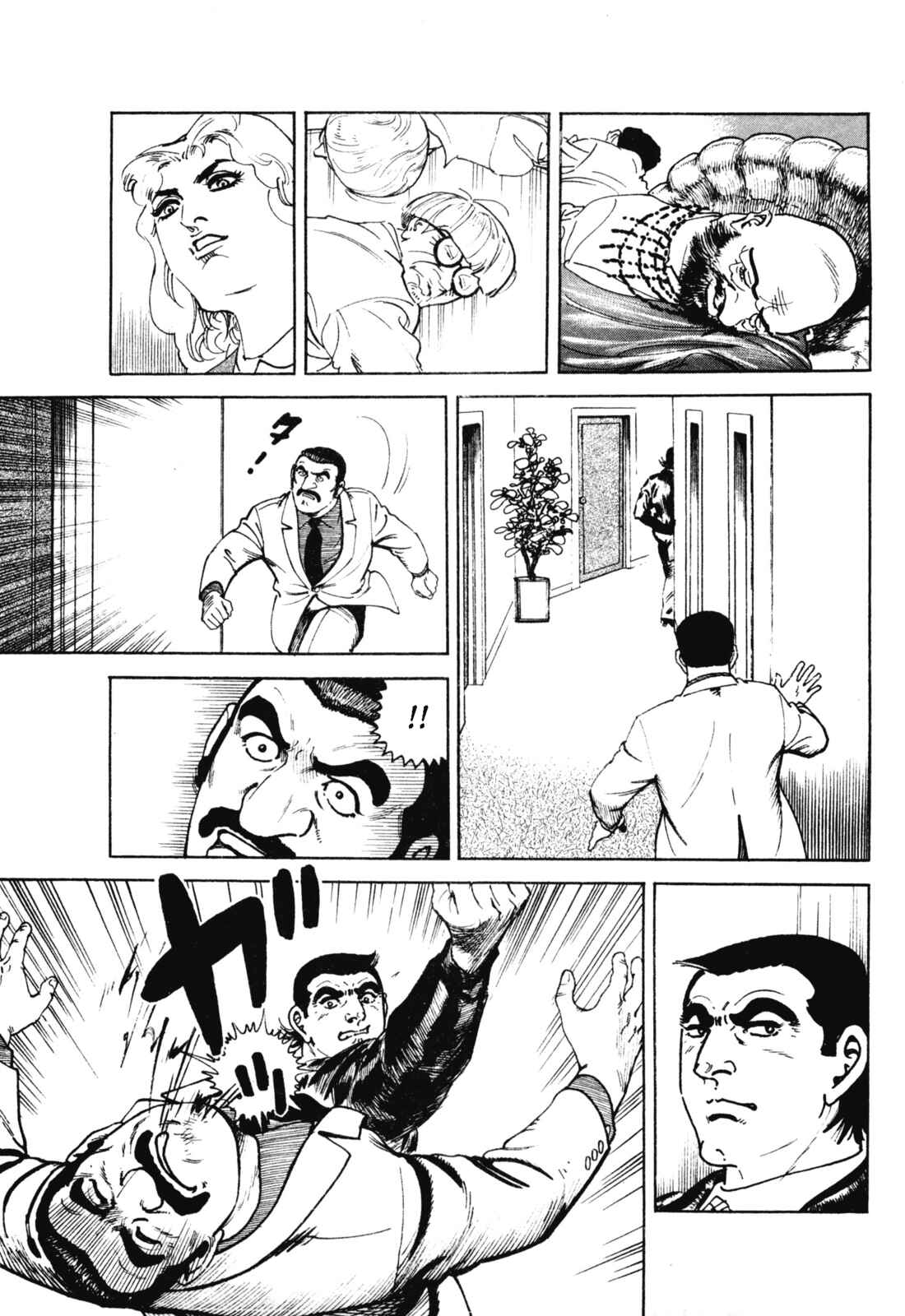 Page 22 Chapter 4 Kitty Hawker