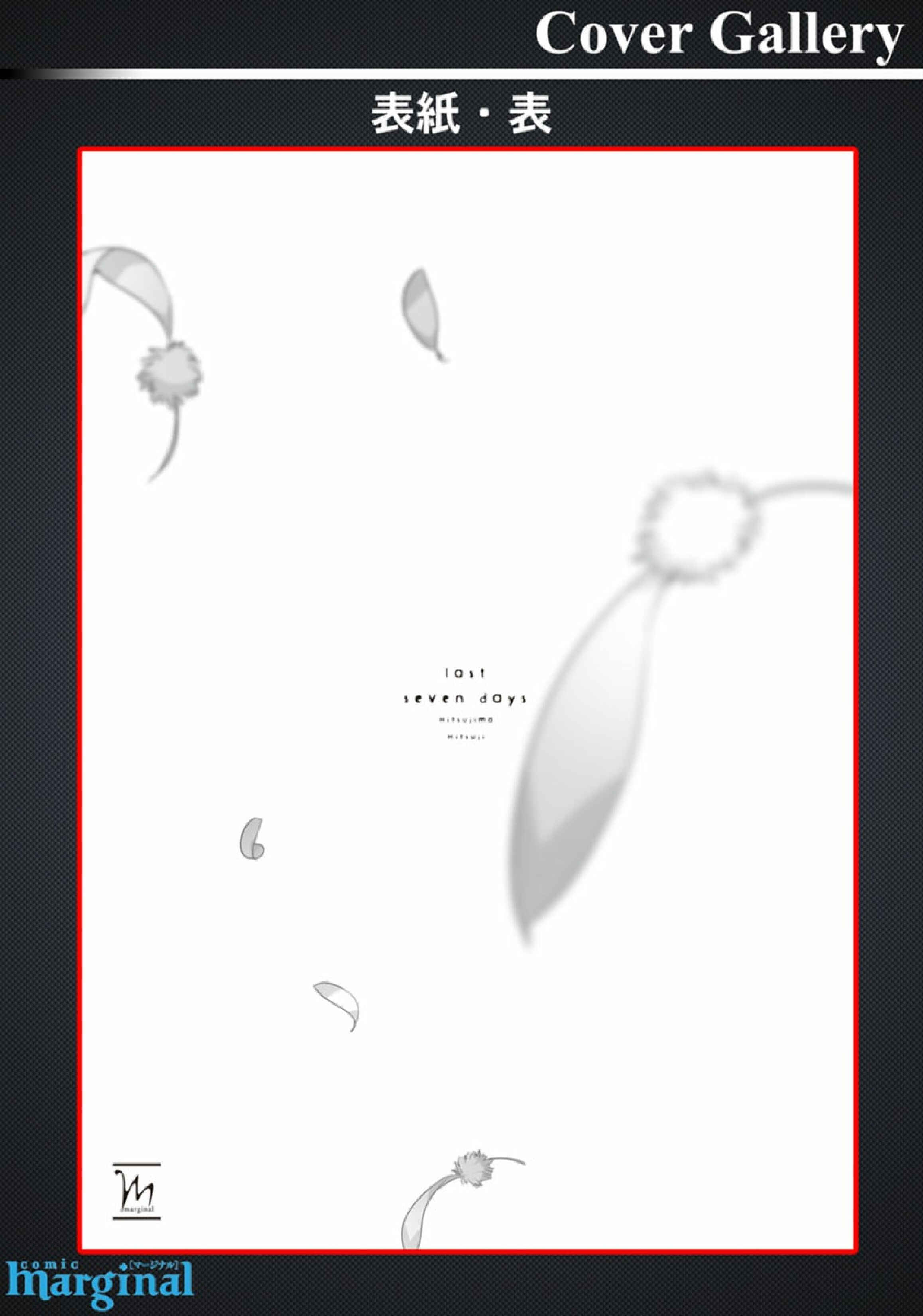 Page 17 Chapter 7 Last Seven Days