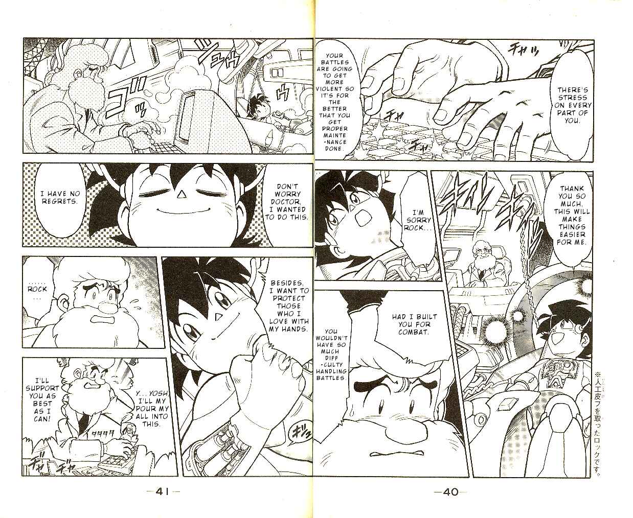 Page 3 Chapter 7 Mega Man & Bass