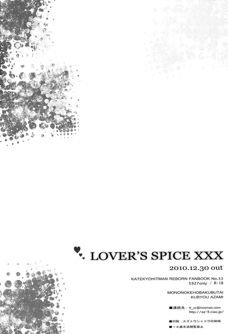 Page 38 Chapter Unknown_0ec4 Katekyo Hitman Reborn! - Lovers Spice XXX (Doujinshi)