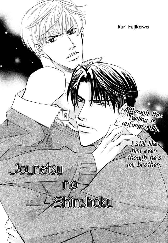 Page 4 Chapter Unknown_df30 Renai Dokusenyoku