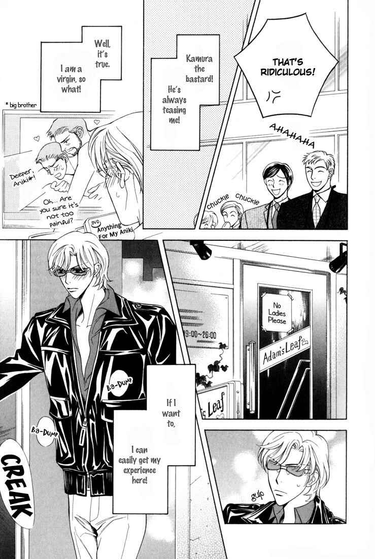 Page 5 Chapter 5 Tsuyameku Hishatai