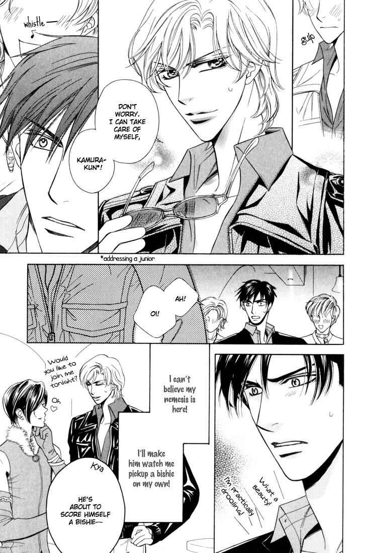 Page 7 Chapter 5 Tsuyameku Hishatai