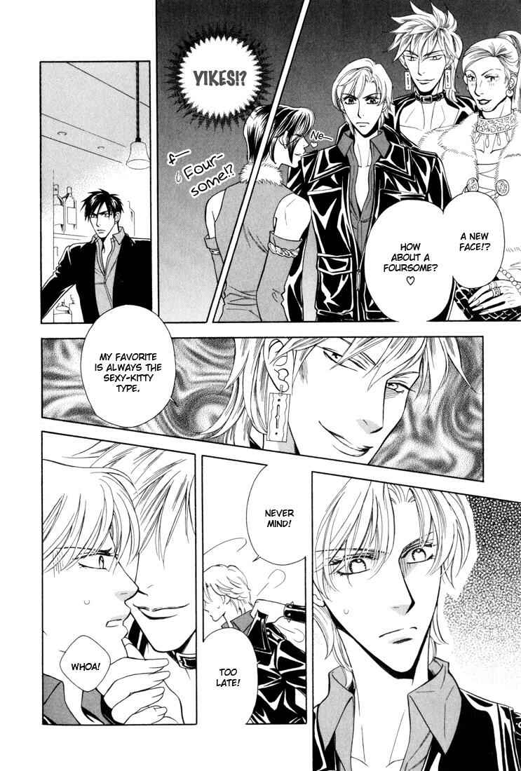 Page 8 Chapter 5 Tsuyameku Hishatai