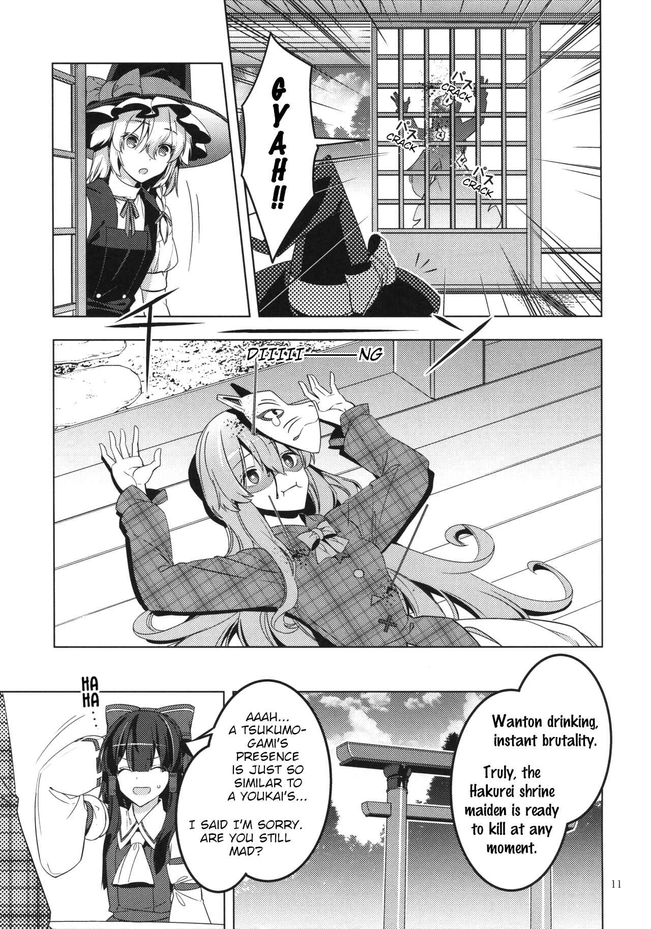 Page 10 Chapter Unknown_6418 Touhou - MasqueReimu (Doujinshi)