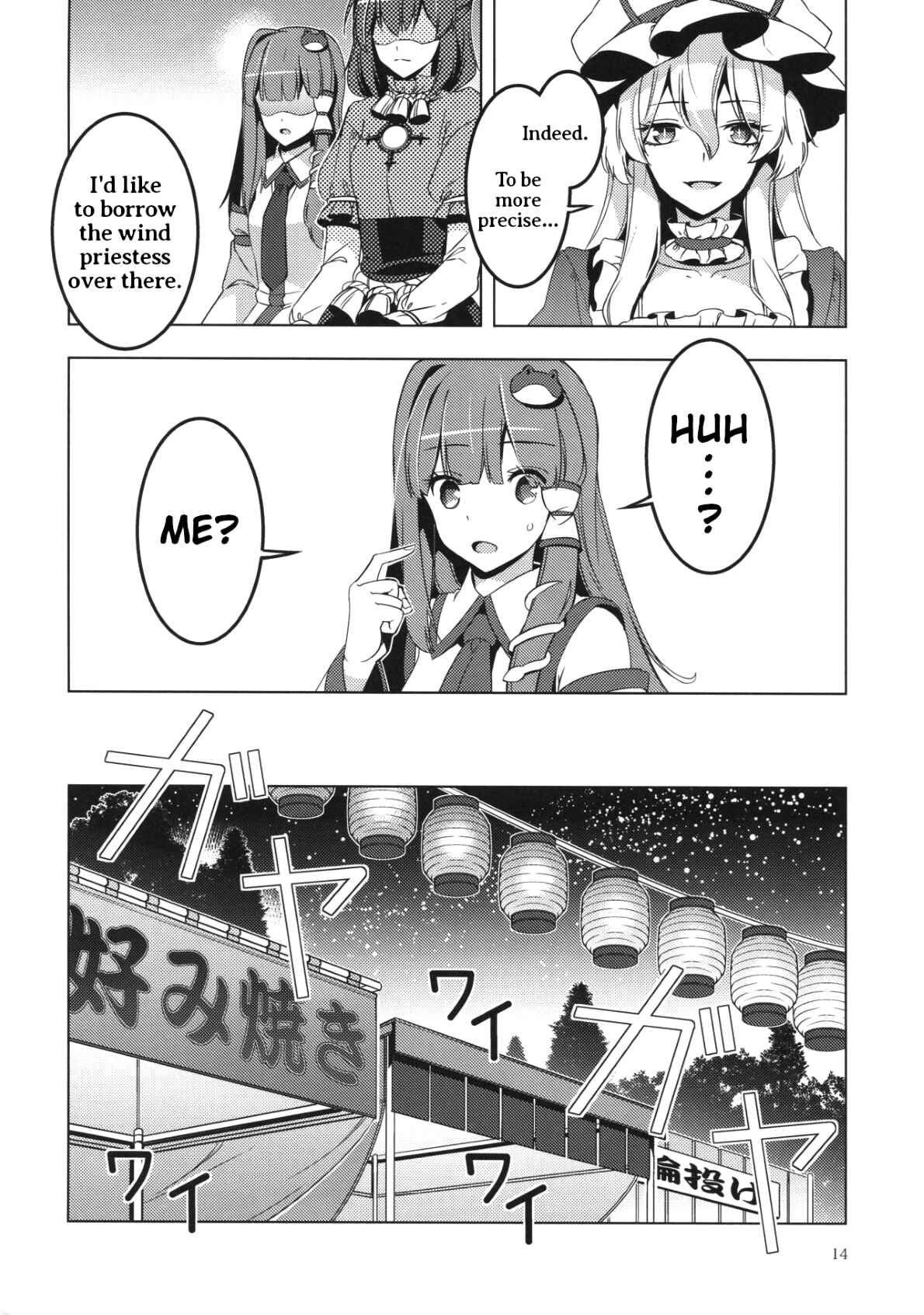 Page 13 Chapter Unknown_6418 Touhou - MasqueReimu (Doujinshi)