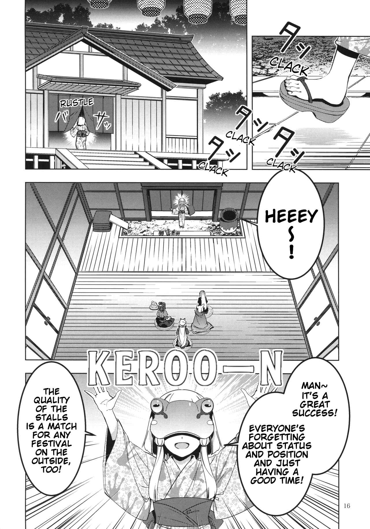 Page 15 Chapter Unknown_6418 Touhou - MasqueReimu (Doujinshi)