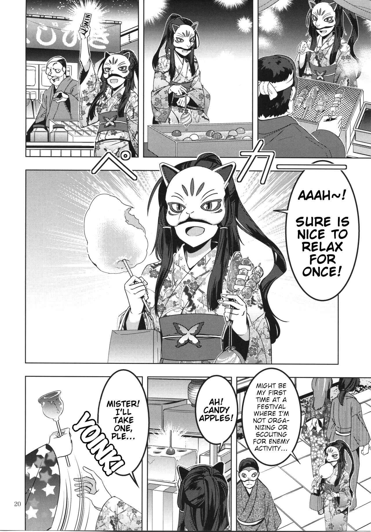 Page 19 Chapter Unknown_6418 Touhou - MasqueReimu (Doujinshi)