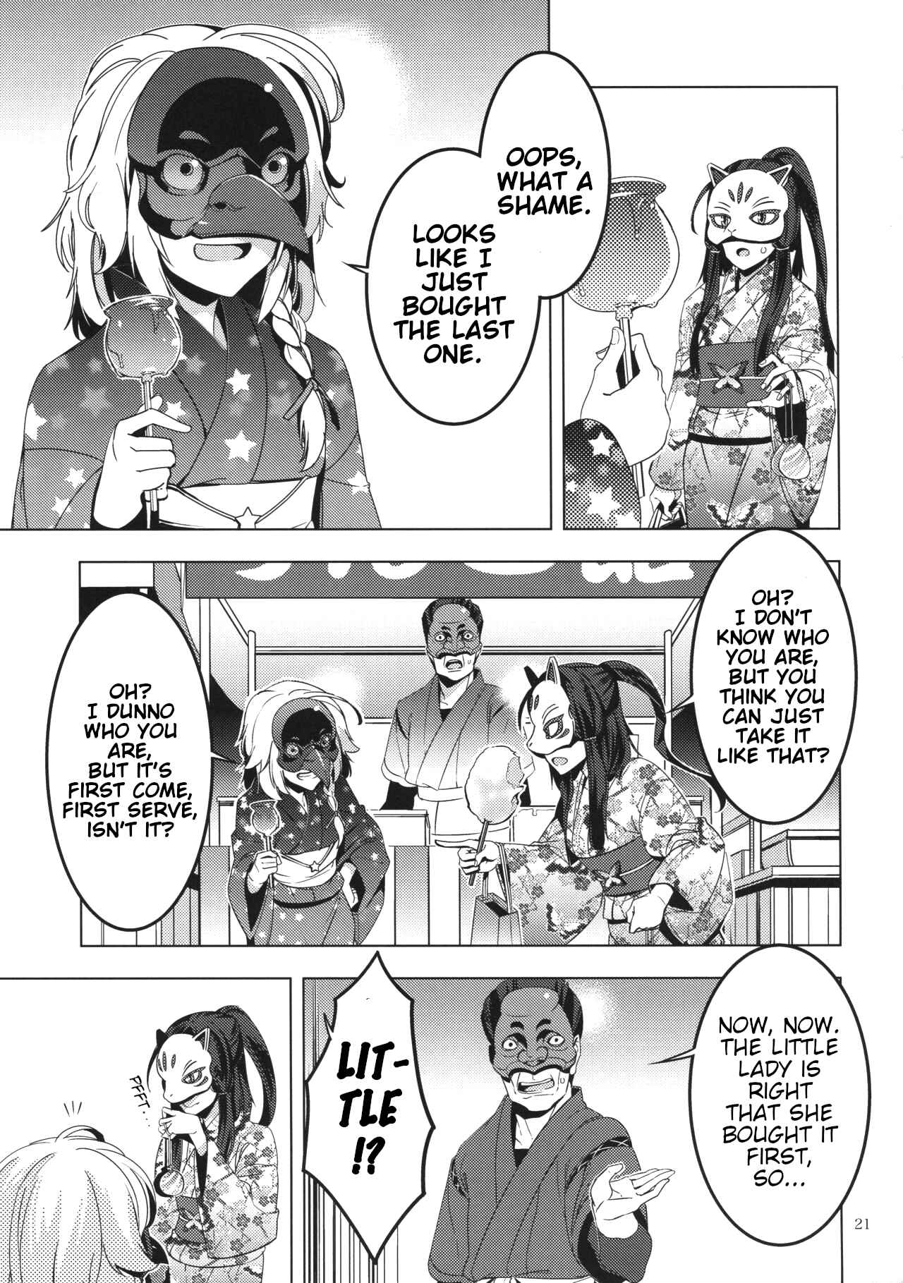 Page 20 Chapter Unknown_6418 Touhou - MasqueReimu (Doujinshi)