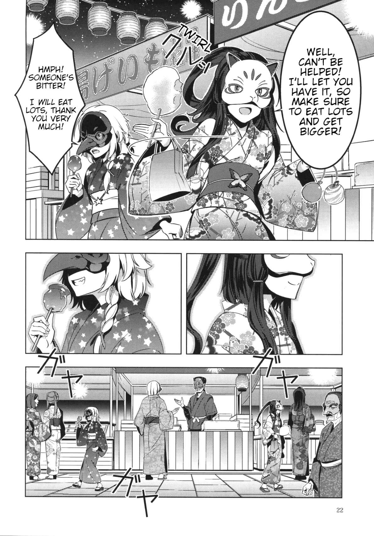 Page 21 Chapter Unknown_6418 Touhou - MasqueReimu (Doujinshi)