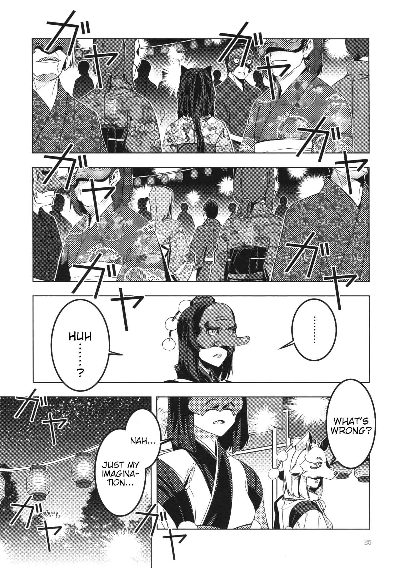 Page 24 Chapter Unknown_6418 Touhou - MasqueReimu (Doujinshi)