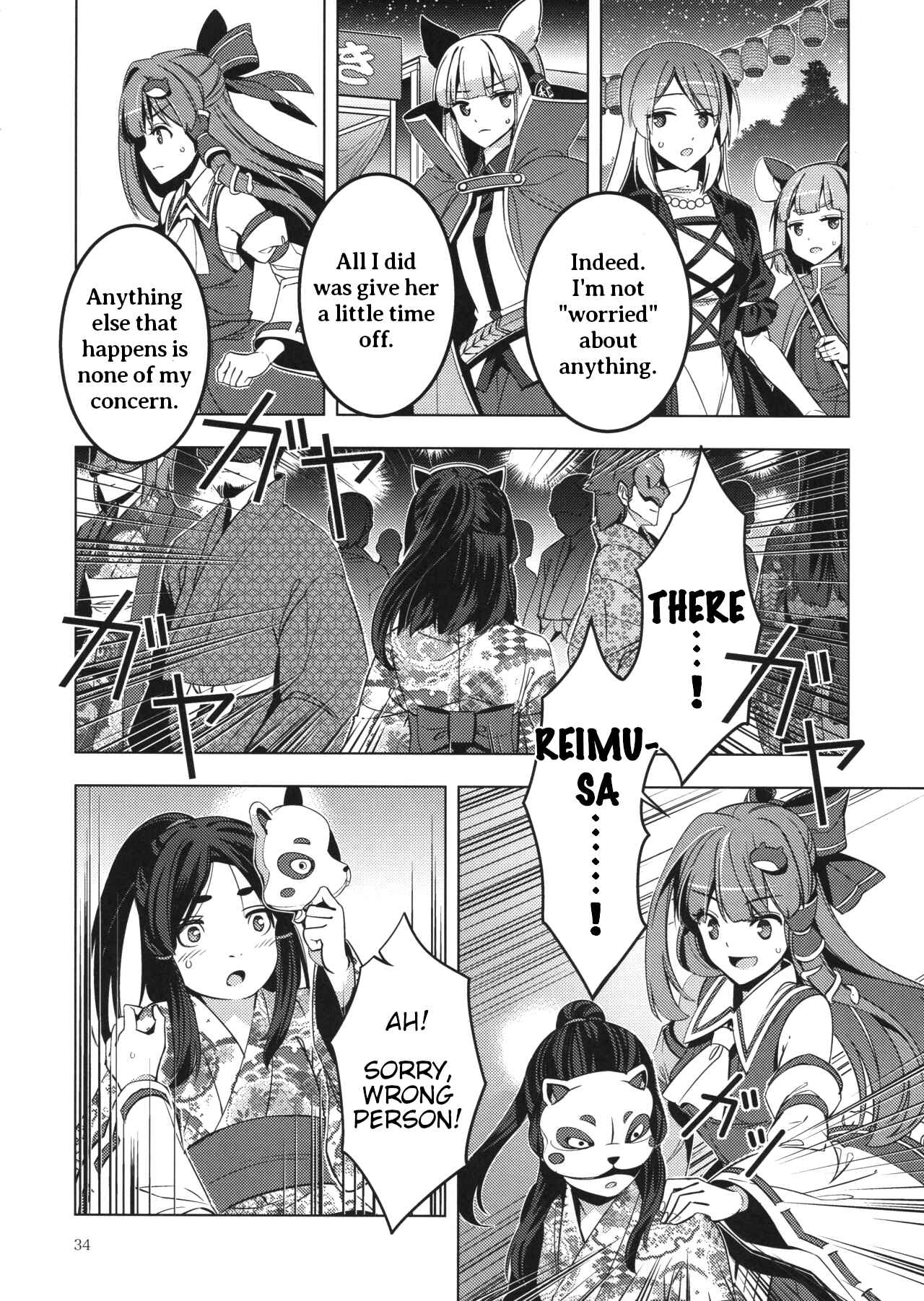 Page 33 Chapter Unknown_6418 Touhou - MasqueReimu (Doujinshi)