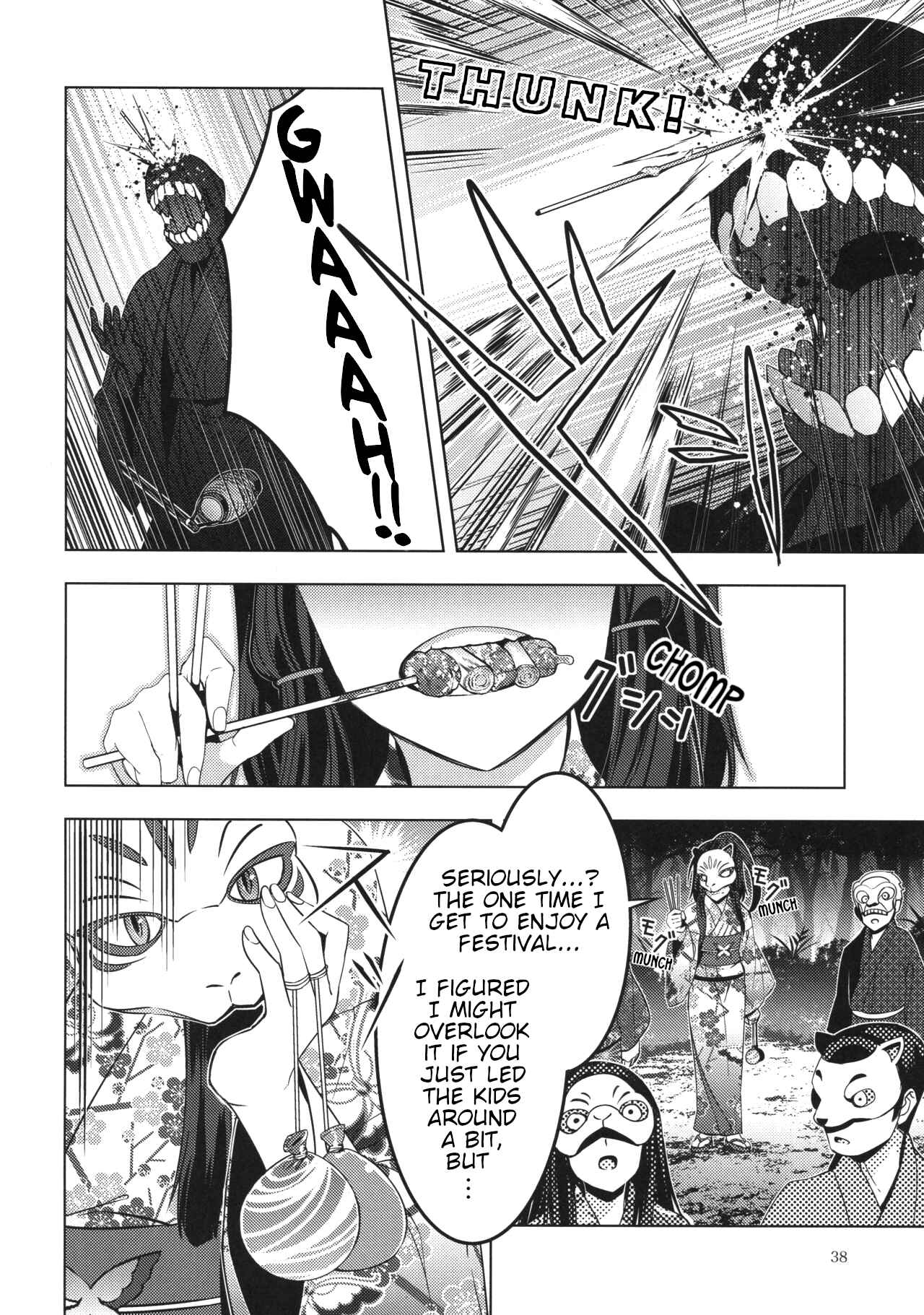 Page 37 Chapter Unknown_6418 Touhou - MasqueReimu (Doujinshi)