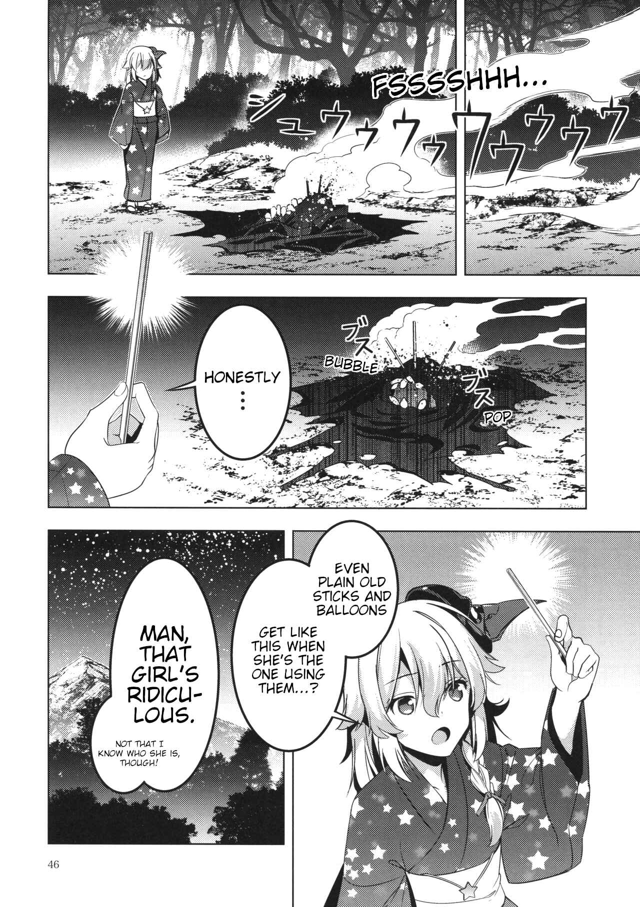 Page 45 Chapter Unknown_6418 Touhou - MasqueReimu (Doujinshi)