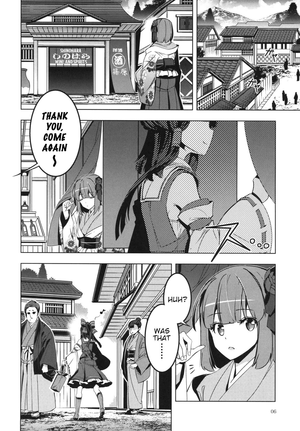 Page 5 Chapter Unknown_6418 Touhou - MasqueReimu (Doujinshi)