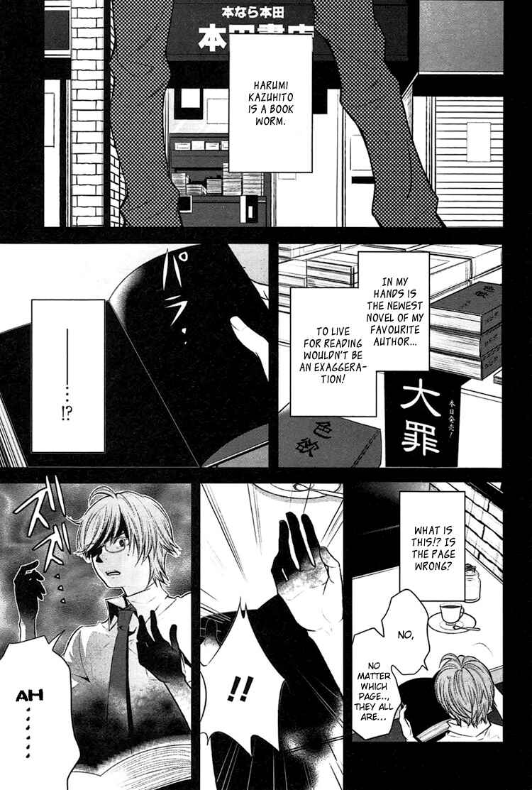Page 4 Chapter 2 DOG＆SCISSORS