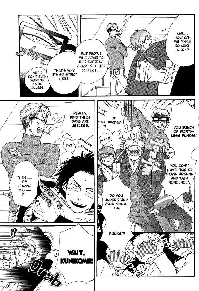 Page 17 Chapter 4 Jounetsu Kakumei