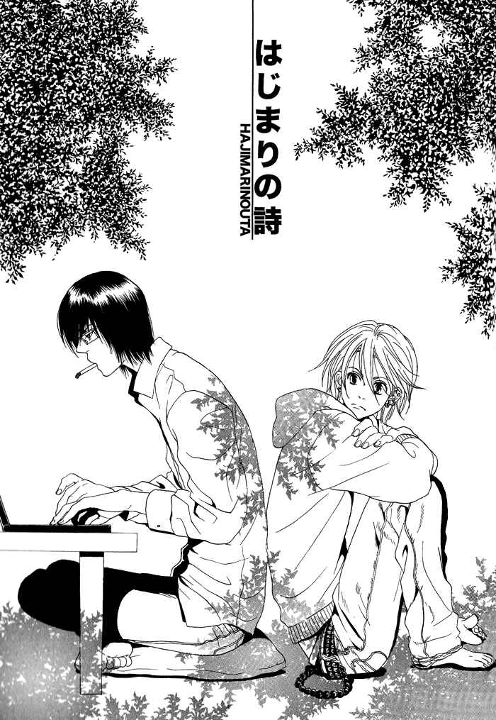 Page 10 Chapter 3 Jounetsu Kakumei
