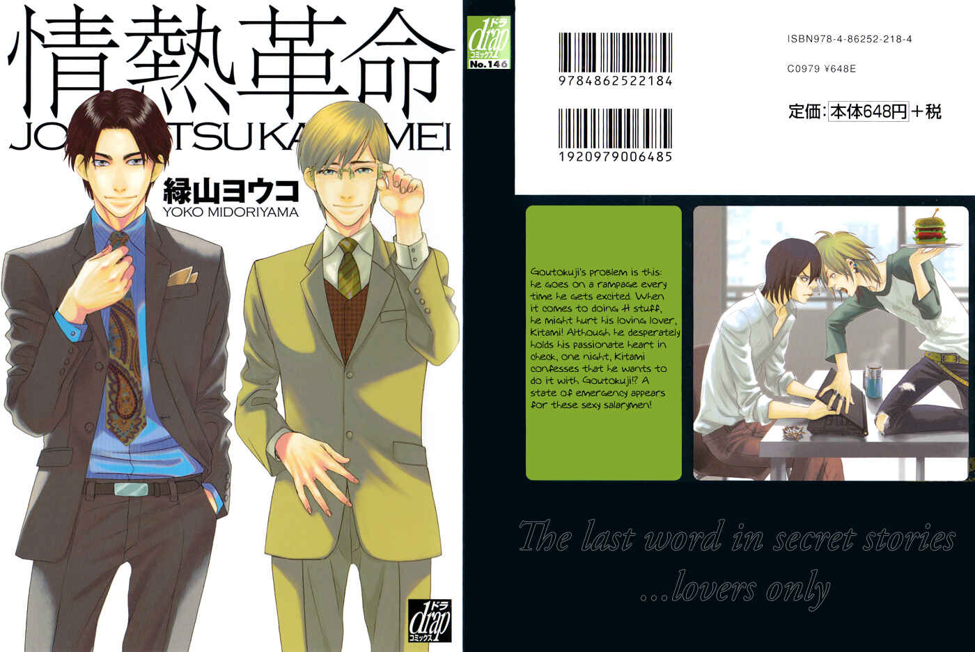 Page 5 Chapter 3 Jounetsu Kakumei