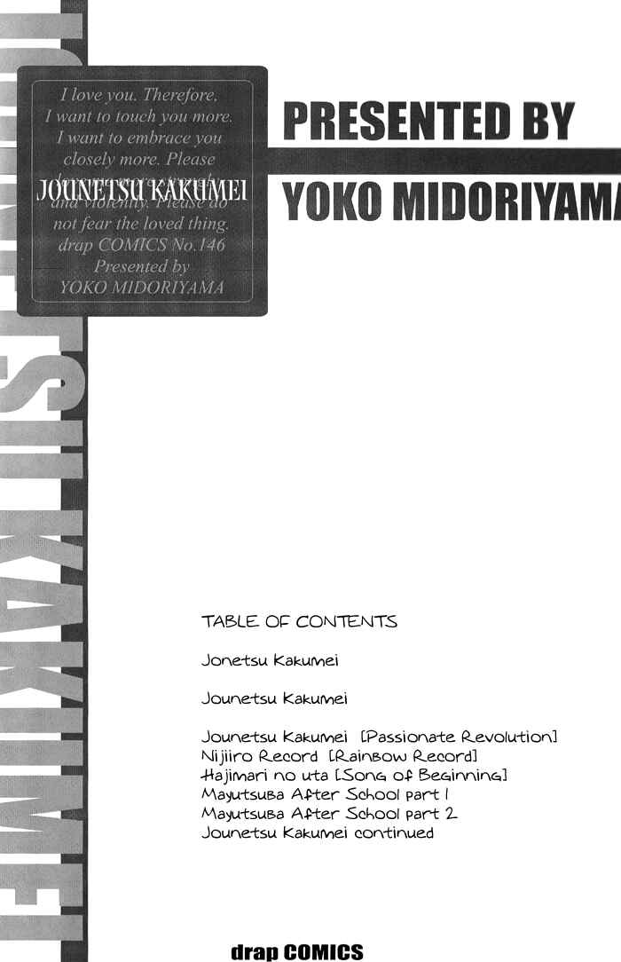 Page 9 Chapter 3 Jounetsu Kakumei
