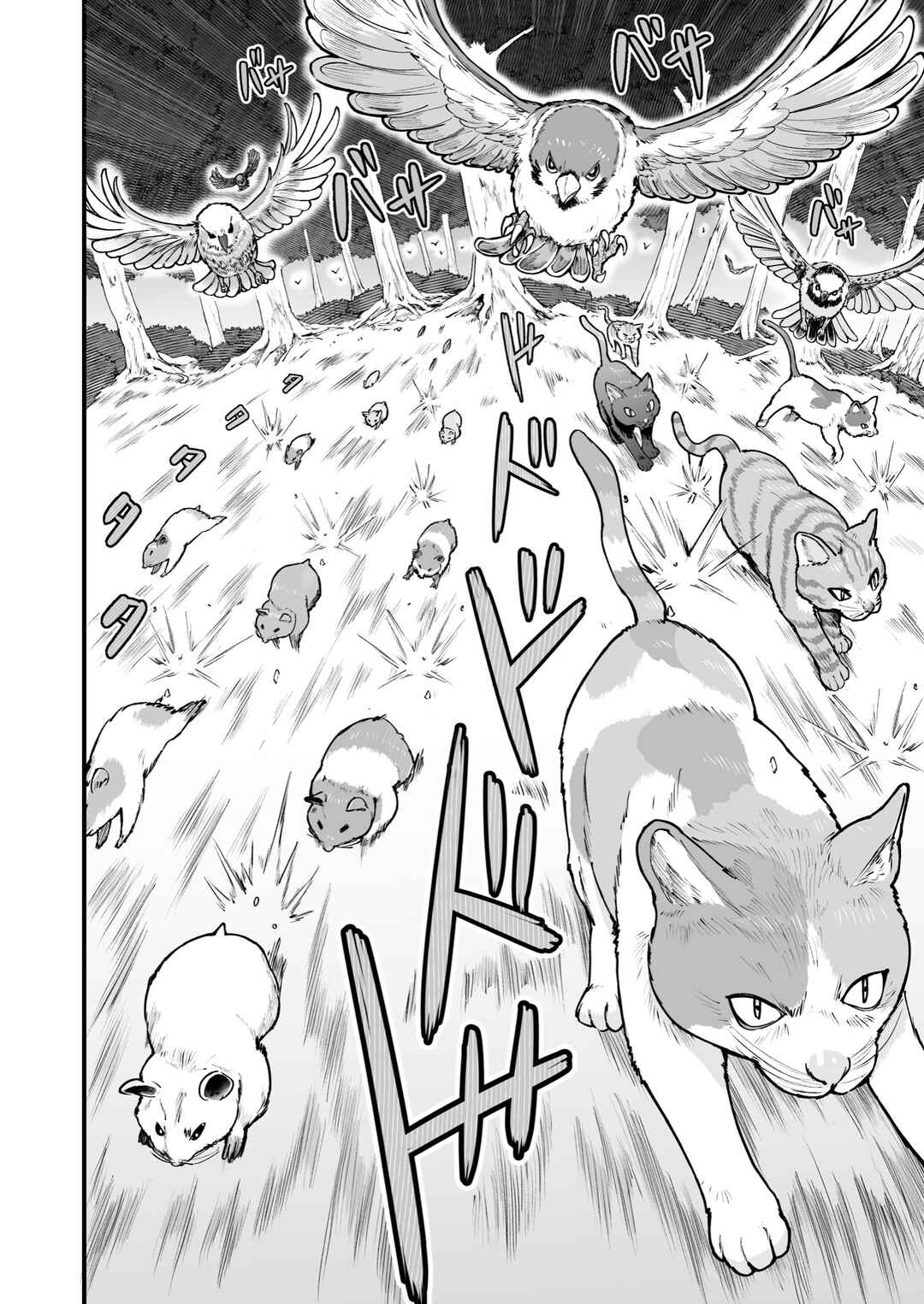 Page 16 Chapter 39 Chun Returns the Favor