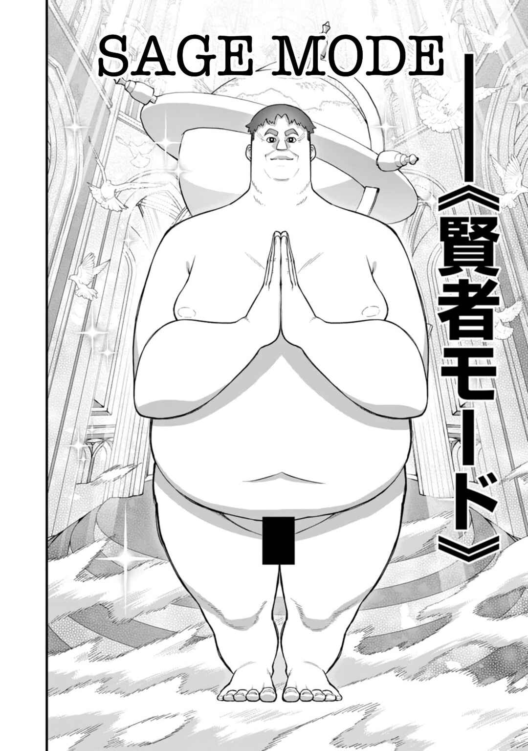 Page 8 Chapter 10 Harem Ou no Isekai Press Manyuuki ~Saikyou Musou no Ojisan wa Arayuru Shuzoku wo Yome ni suru~