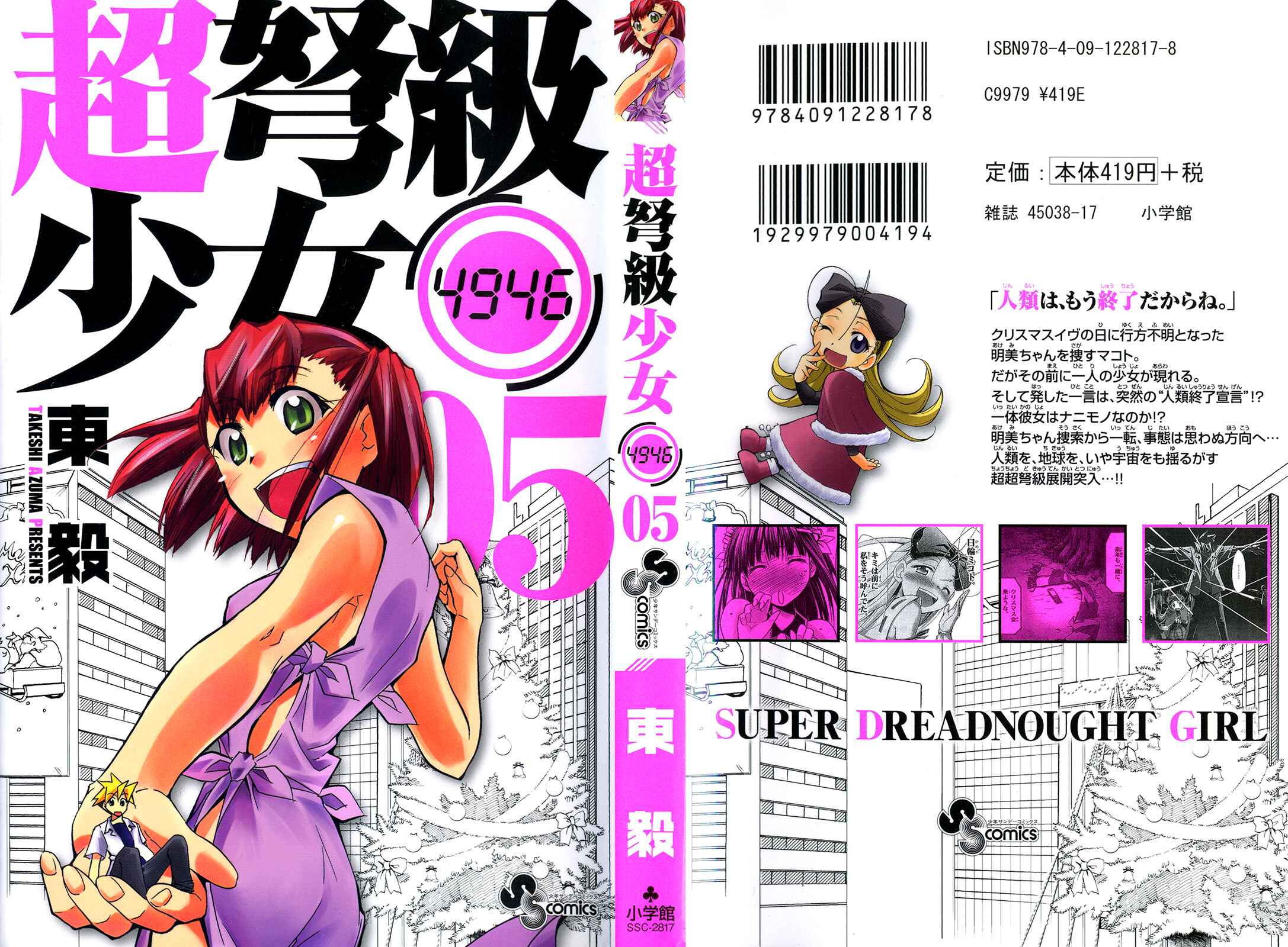Page 1 Chapter 20 Chou Dokyuu Shoujo 4946