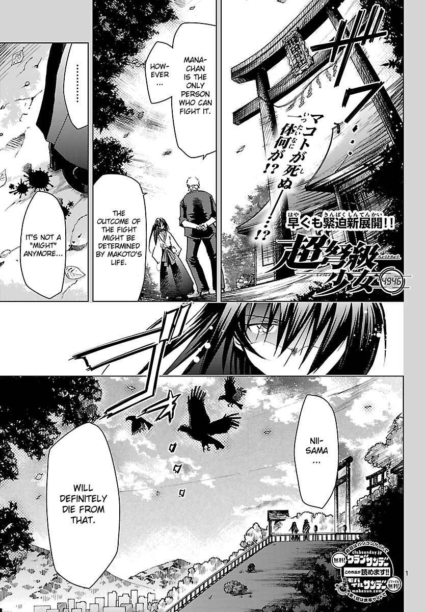 Page 1 Chapter 17 Chou Dokyuu Shoujo 4946