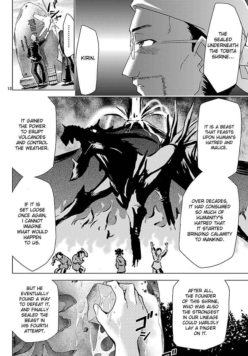 Page 12 Chapter 17 Chou Dokyuu Shoujo 4946