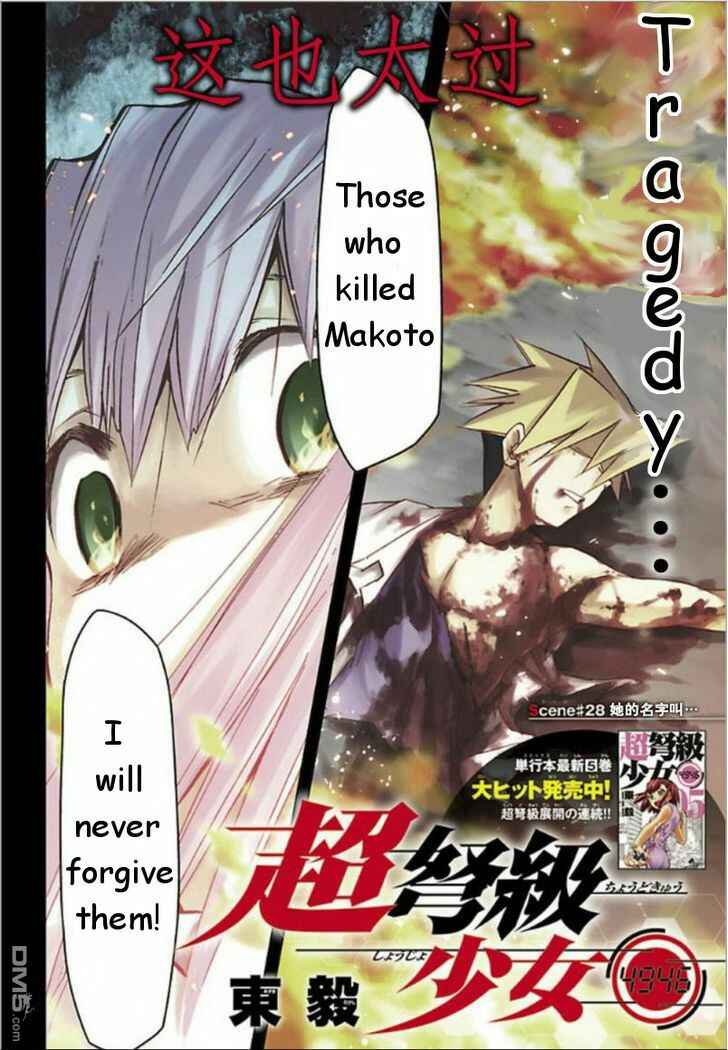 Page 2 Chapter 28 Chou Dokyuu Shoujo 4946